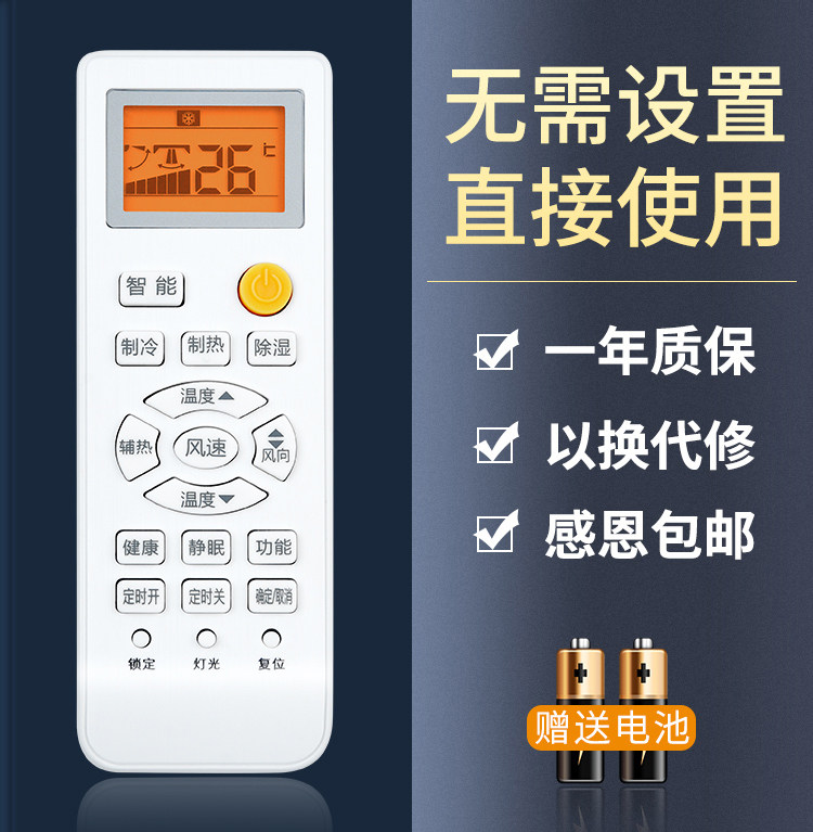 鸿欣达适用于Haier/海尔空调遥控器万能通用小状元统帅壁挂式小元帅立式版本Y-M10W08KFR-35GW