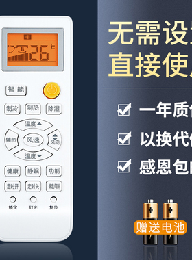 鸿欣达适用于Haier/海尔空调遥控器万能通用小状元统帅壁挂式小元帅立式版本Y-M10W08KFR-35GW