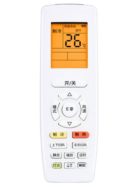 鸿欣达适用于格力空调遥控器通用