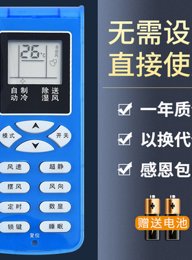 鸿欣达适用于Shinco新科空调遥控器KF KFRd-26GW/C3 KFR-36GWC3/H3/H2蓝按键一样就通用