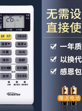 鸿欣达适用于松下乐声Panasonic空调遥控器A75C3680通用A75C3751 A75C3863 A75C4162冷暖型