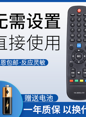 鸿欣达适用于创维电视遥控器 YK-6000H-03通用YK-6000J-03YK-6005J/H32E3500 40E3500 43E3500 65E3500遥控器