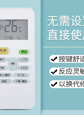 鸿欣达适用于CHEBLO樱花空调遥控器YKQ-01/YKQ-O1 KFRd-36GW/YHK-C17 KFRD-50GW/YH-TA 直接用 免设置