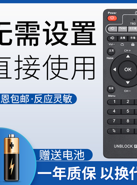鸿欣达适用于安博科技安博盒子ubox通用高清网络s800PLUS机顶盒遥控器