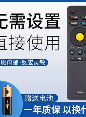 鸿欣达适用于海信电视遥控器CN3A68通用CRF3A68 LED50/55/60/65/70MU7000U 49M5600UC EC550UA EC750US