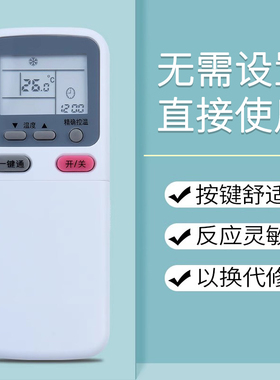 鸿欣达适用于惠而浦空调遥控器KK34A-1型号通用ISH-120KV3A/G KK29A/29B-1KK29A-2
