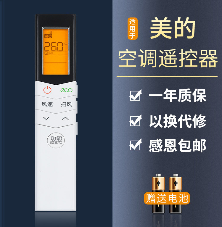 适用于midea美的华凌wahin空调遥控器rn08s7(2hs)/bg背光通用kfr-35gw