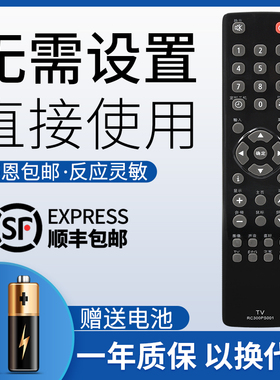 鸿欣达适用于松下液晶电视机RC300PS001 遥控器TH-48/42/50AS650C通用