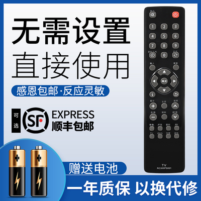 鸿欣达适用于松下液晶电视机