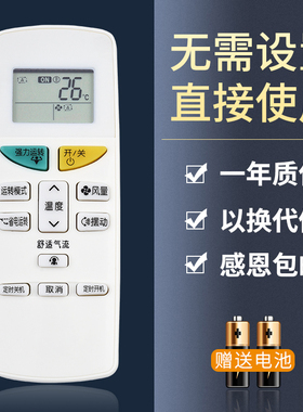 鸿欣达适用于大金空调遥控器挂机柜机通用ARC455A1 470A11 433A75 A84 A93 A95 A98 480466A4 BRC4C151