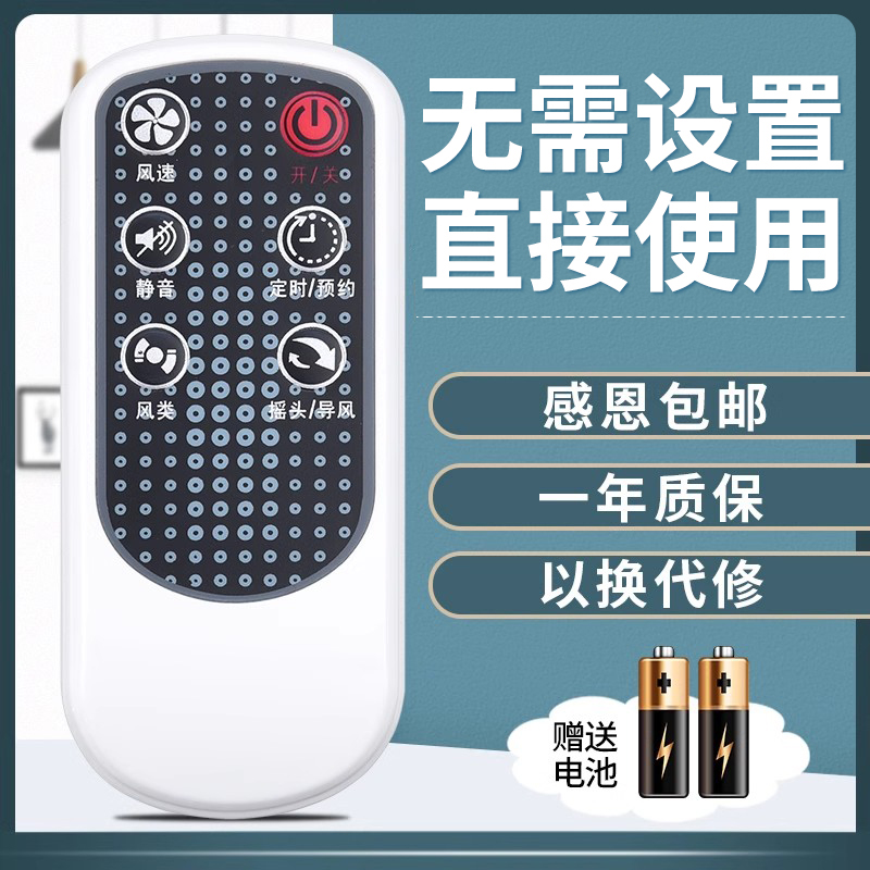 鸿欣达适用于美的电风扇遥控器 FS40-6AR/6DR/7CR/8AR/10DR/10FR /13CR/11ER落地扇配件台扇遥控板