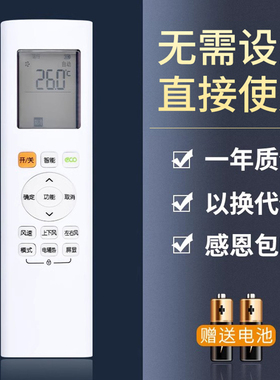 鸿欣达适用于美的空调遥控器RM06B-BG 通用于Midea/美的空调遥控器 RN06B美的制冷王遥控 带CEO功能