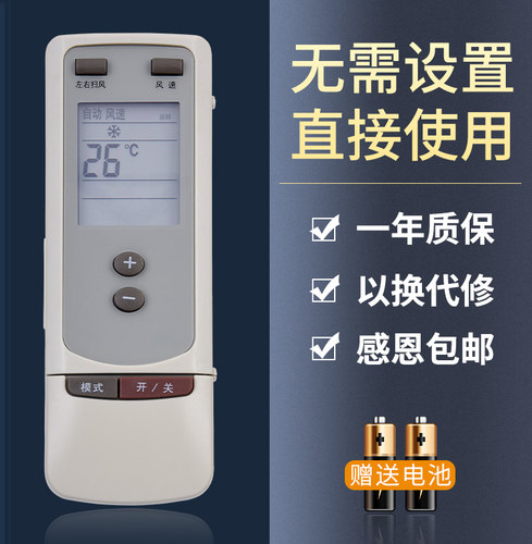 鸿欣达适用于格力空调遥控器
