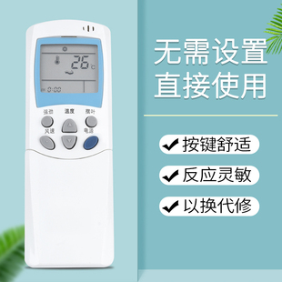Q按键一样就通用 鸿欣达适用于LG空调遥控器6711A20038A