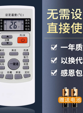 鸿欣达适用于惠而浦空调遥控器YKR-H/409 ASC/ASH-80/90/110/120VN2/VN3/90V2