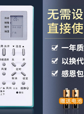 鸿欣达适用于松下/乐声空调遥控器A75C2368型号通用A75C2366 A75C2538 A75C2436/2438