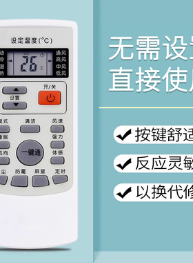 鸿欣达适用于惠而浦空调遥控器YKR-H/409 ASC/ASH-80/90/110/120VN2