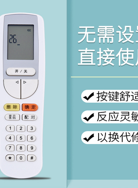 鸿欣达适用于格力空调开机解锁解密解码遥控器 YSAAOFB 30510143 YSAA0FB格力售后专用