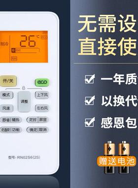 鸿欣达适用于WAHIN华菱美的空调遥控器型号RN02S6(2S)通用RN02S8(2HS)/BG（HL）