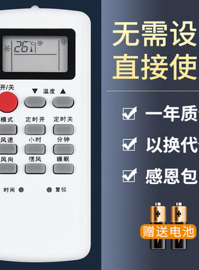 鸿欣达适用于YUETU月兔空调遥控器KFR-23GW/D1 35WG/D1 25GW/d03-A2C-70Y5R按键一样就通用