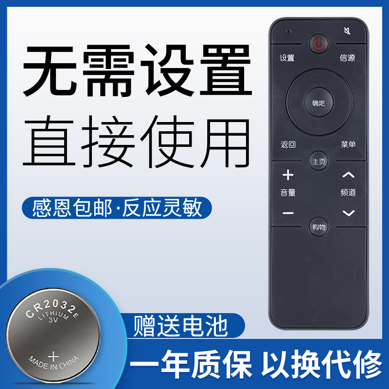 适用于PPTV液晶电视机遥控器PPTV-50P/55P-55T PPTV-43 32V4 PTV-43VF4 50VU4 55VU4 50NU4赠送电子原装款-封面