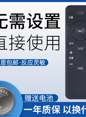 鸿欣达适用于PPTV液晶电视机遥控器PPTV-50P/55P -55T PPTV-43 32V4 PTV-43VF4 50VU4 55VU4 50NU4 赠送电子