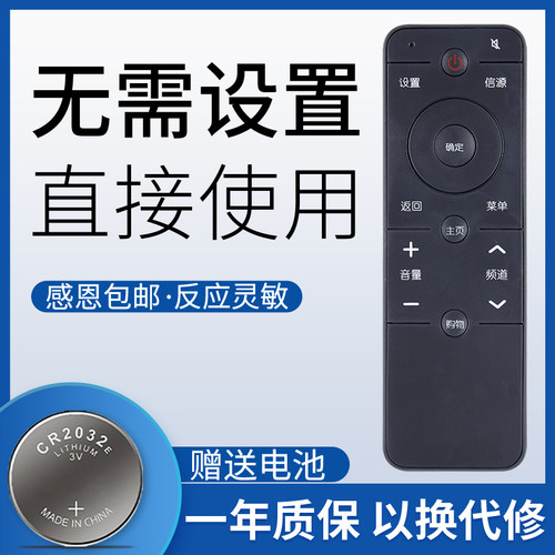 鸿欣达适用于PPTV电视机遥控器