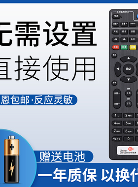 鸿欣达适用于中国联通海信4K网络电视IP906H/MP606H-B/IP108H/ IP106H IP506H CIR20ABU通用机顶盒子遥控器