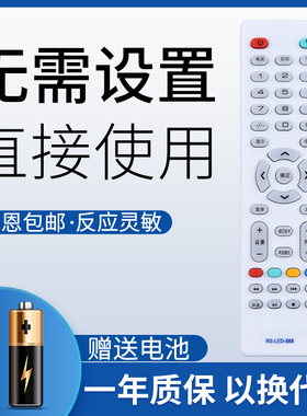 鸿欣达适用于韩电液晶电视机万能遥控器通用RS-LED-888 858 866 668中韩日松电视机遥控器