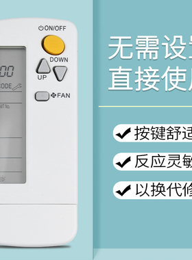 鸿欣达适用于 DAKIN大金空调遥控器BRC4C151 BRC4C153 BRC4C155按键一样就通用