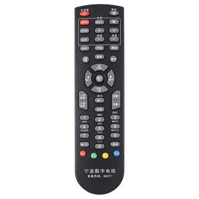 鸿欣达适用于创维HC2600遥控器