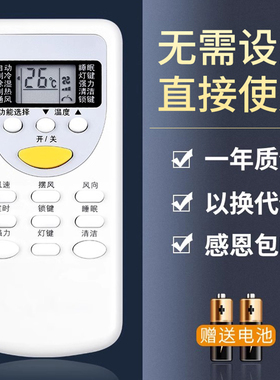 鸿欣达适用于MCC美芝樱花志高空调美博MBO遥控器ZHJT-03按键一样就通用