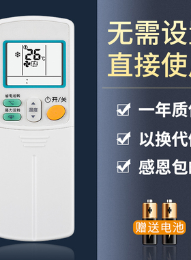 鸿欣达适用于大金空调万能遥控器ARC433A93A49/A75/A84/466A4 470A11 455A1423A3挂机立式通用大金空调