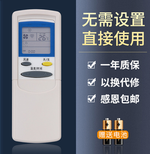 KFR 32GW 35GW 鸿欣达适用于奥克斯空调遥控器板拉盖