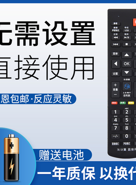 鸿欣达适用于创维液晶电视遥控器通用YK-8515J/H 8600/02 8512 69JK 6800 69JB JE 8503 8512 8502 69JJ