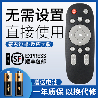 鸿欣达适用于三洋电视机遥控器