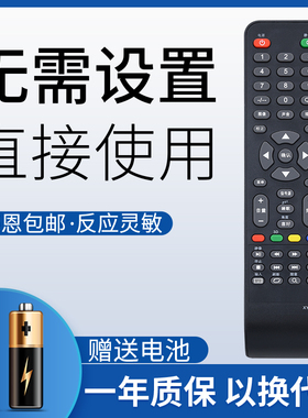 鸿欣达适用于先科电视遥控器LY315-DH01 DH1 DH2 DH3 E1W LY400 LE400-E1 XY-R08