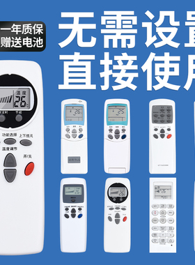 鸿欣达适用于LG空调万能遥控器通用型号6711A20088A/C/B AKB73456109 6711AR2664BLG空调通用