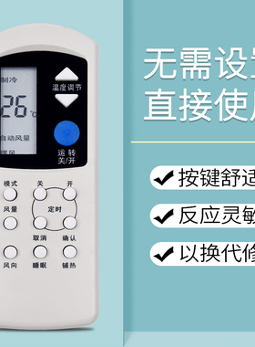 鸿欣达适用于乐华空调遥控器 ROWA乐华 RW-11 RAS-90AAC按键一样就通用蓝色开关键