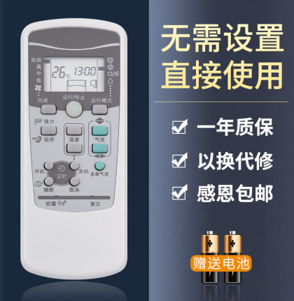 鸿欣达适用于三菱重工空调遥控器SRKQI25H/35H RKX502A001/B/C/F/S RYD502A017三菱此外型通用