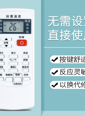 鸿欣达适用于MBO美博空调遥控器YKR-H102E/009E 612/512通用外形樱花GMCC奥克斯空调遥控器板