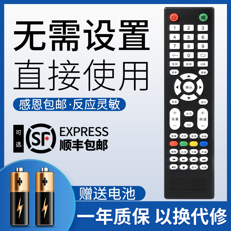 鸿欣达适用于格三星电视机遥控器