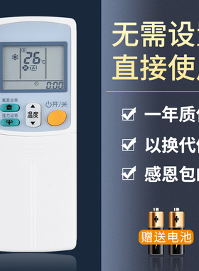 鸿欣达适用于大金空调遥控器ARC433A75 通用ARC433A73 A15 A17 A83 433B46 B70 B71大金空调遥控板