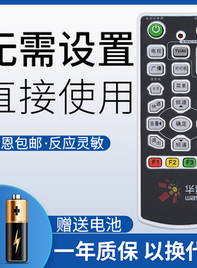 鸿欣达适用于双面华数有线电视机顶盒遥控器 SD310机顶盒遥控器 带电视区学习
