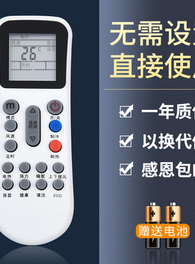 鸿欣达适用于AUX/奥克斯空调遥控器YKR-K102/K112/K304/ K111 K302/901/104通用惠而浦YKR-K/402带eco