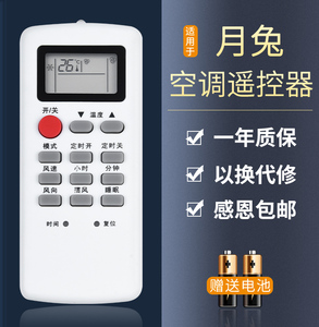 适用于YUETU月兔空调遥控器KFR-23GW/D1 35WG/D1 25GW/d03-A2C-70Y5R按键一样就通用鸿欣达原装款