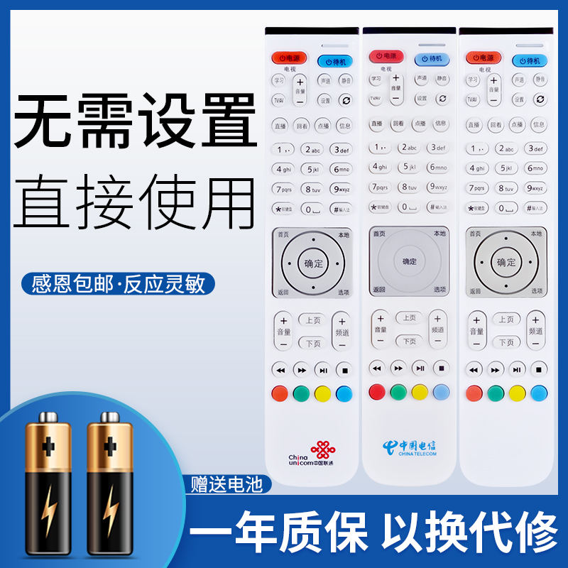 鸿欣达适用于华为悦盒遥控器