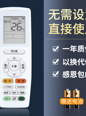 鸿欣达适用于格力空调遥控器俊越 品悦 品圆YAP0F6 YAPOF6 YAPOFB14按键一样就通用