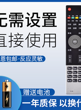 鸿欣达适用于长虹RL78B 电视遥控器通RL78A/2 3D42/43/51/55A 3D42/50A3000I/6000I 32B3100iC 3D42A4000