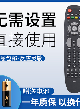 鸿欣达适用于长虹电视遥控器RP67C通用3D42790/47790I 3DTV43858/51858